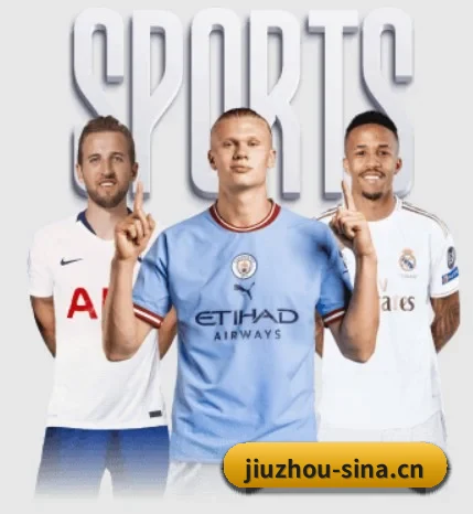 我们在做什么 - JIUZHOU SPORTS